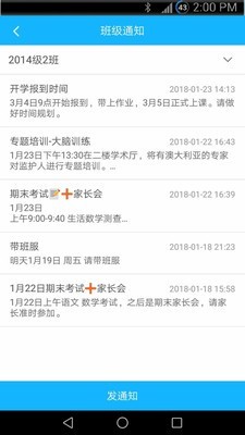 超級云筆跡軟件