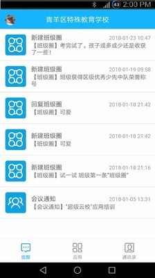超級云筆跡軟件