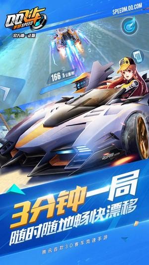 qq飞车刷车软件软件
