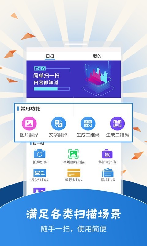 掃描翻譯軟件軟件