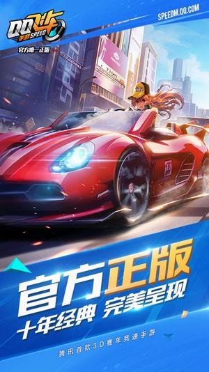 qq飞车刷车软件软件