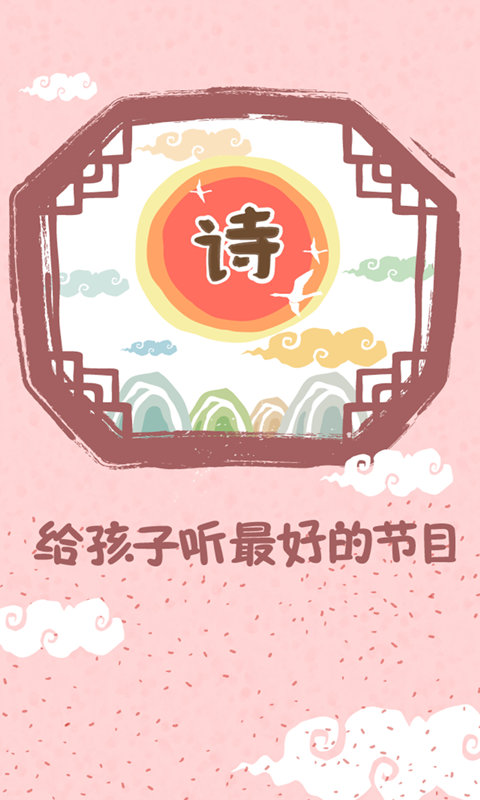 好爸爸學(xué)習機譯林版軟件