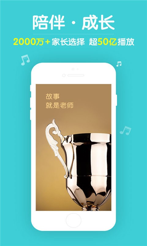 口袋故事拼音軟件