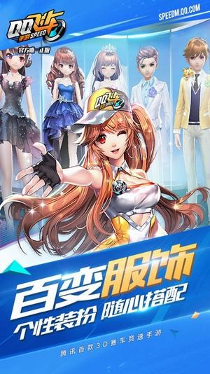 qq飞车刷车软件软件