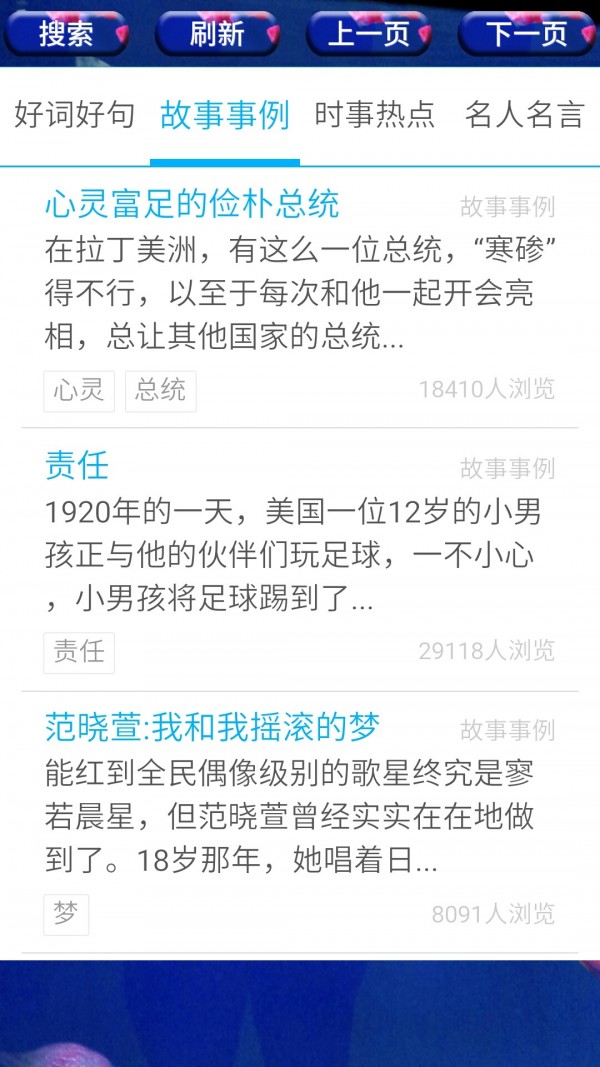 我愛(ài)寫(xiě)字 北師大版軟件