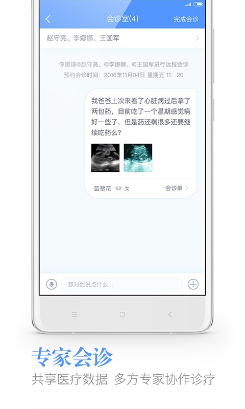 健康龍華軟件