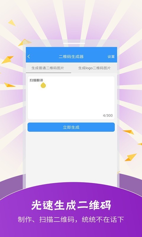 掃描翻譯軟件軟件