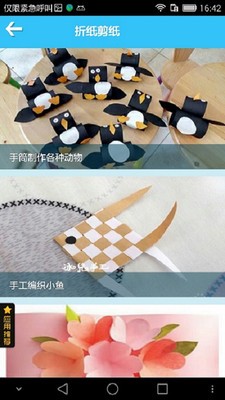 兒童趣配音軟件