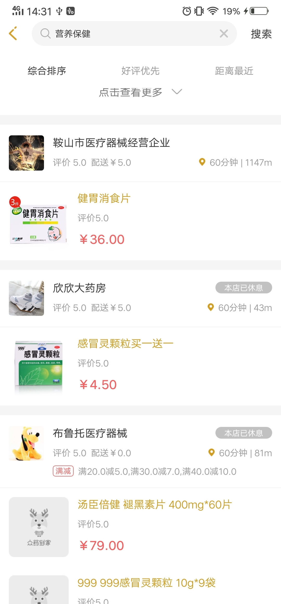 眾藥到家賣(mài)家版軟件