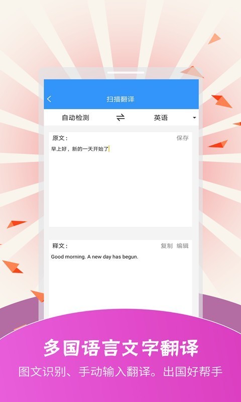 掃描翻譯軟件軟件