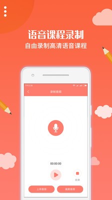 布谷園云課堂軟件