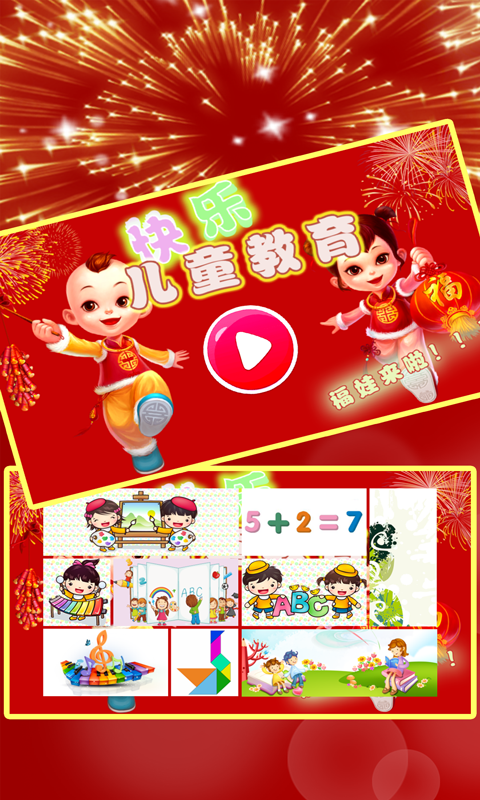 好爸爸學(xué)習機譯林版軟件