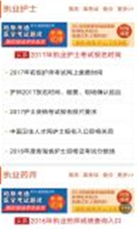 掌上醫訊軟件
