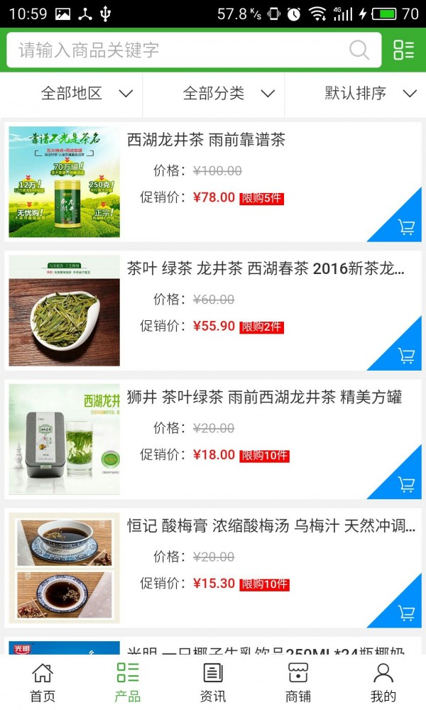 綠色食品官網(wǎng)軟件