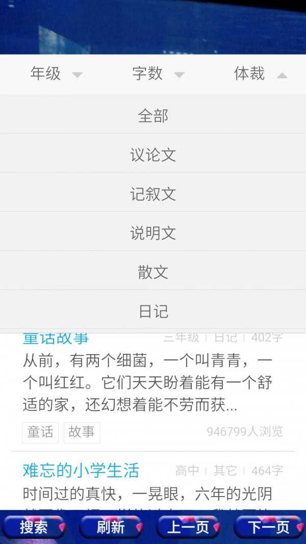 我愛(ài)寫(xiě)字 北師大版軟件