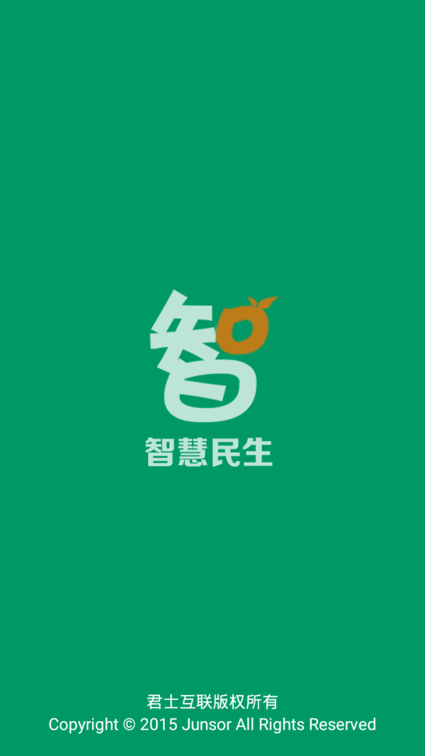 智慧民政软件