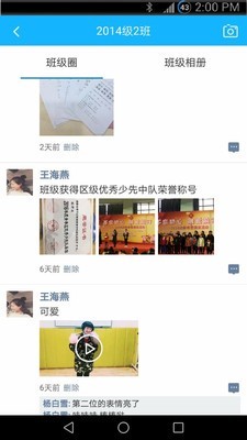 超級云筆跡軟件