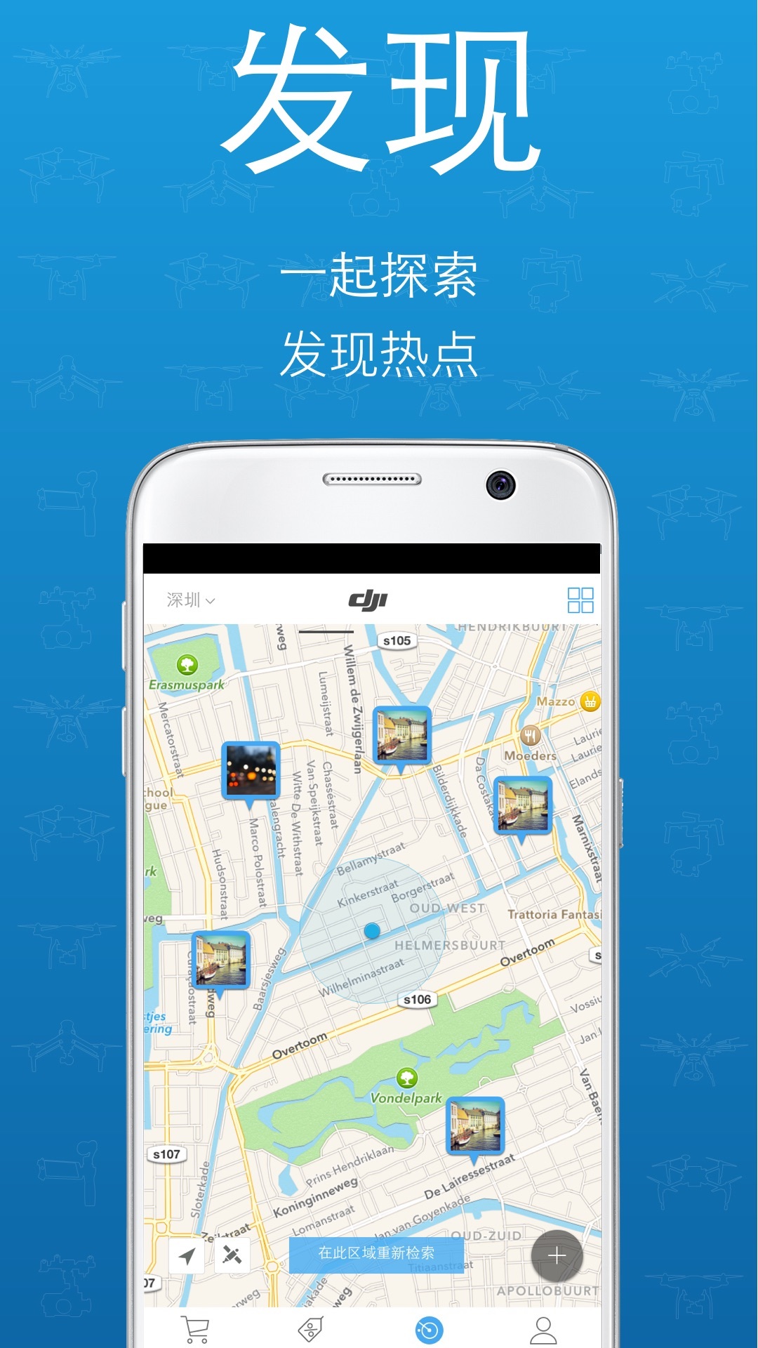 DJIGO4官方版软件