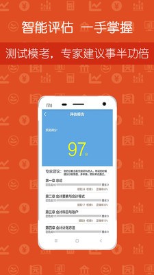 學(xué)考網(wǎng)網(wǎng)教版軟件