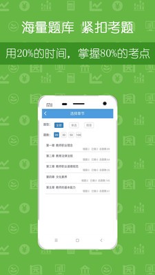 學(xué)考網(wǎng)網(wǎng)教版軟件