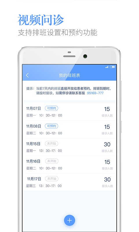 健康龍華軟件