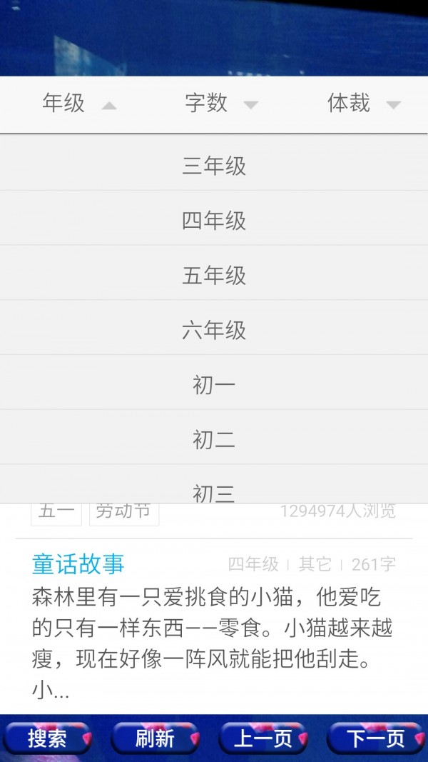 我愛(ài)寫(xiě)字 北師大版軟件