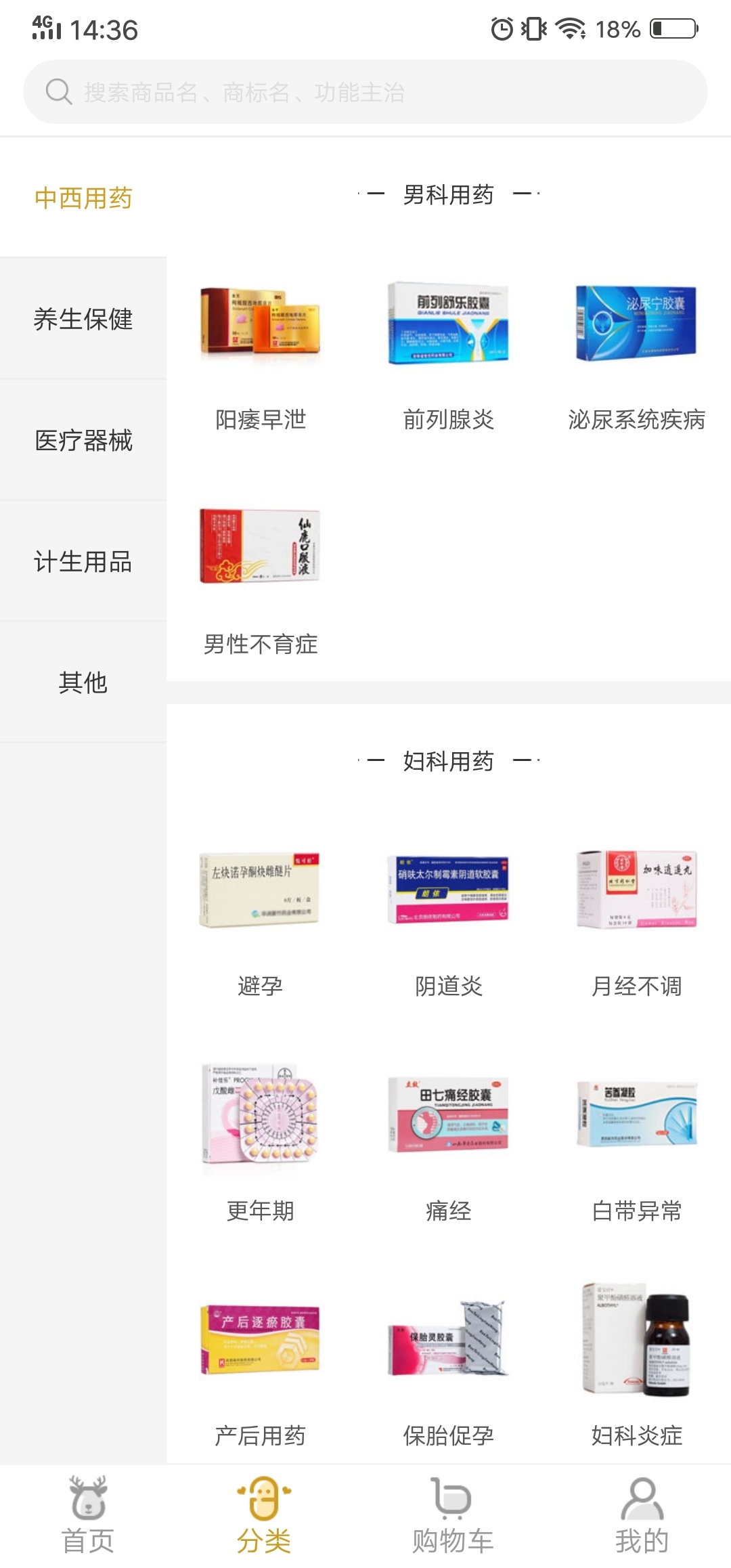 眾藥到家賣(mài)家版軟件