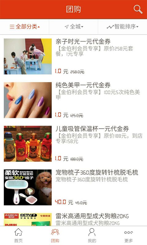 智慧商丘軟件
