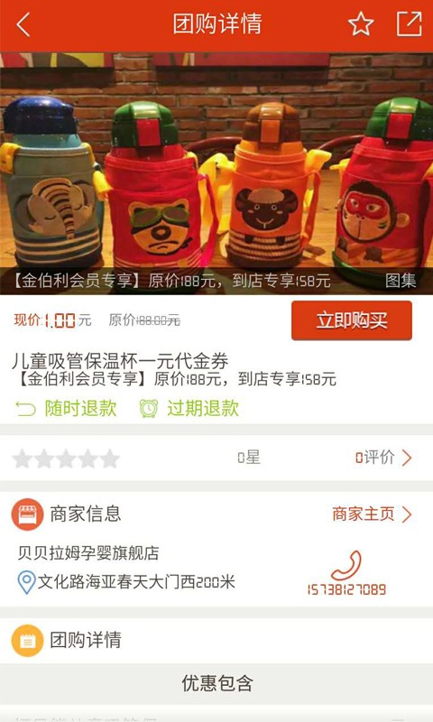 智慧商丘軟件