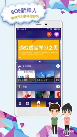 BOE畫(huà)屏軟件