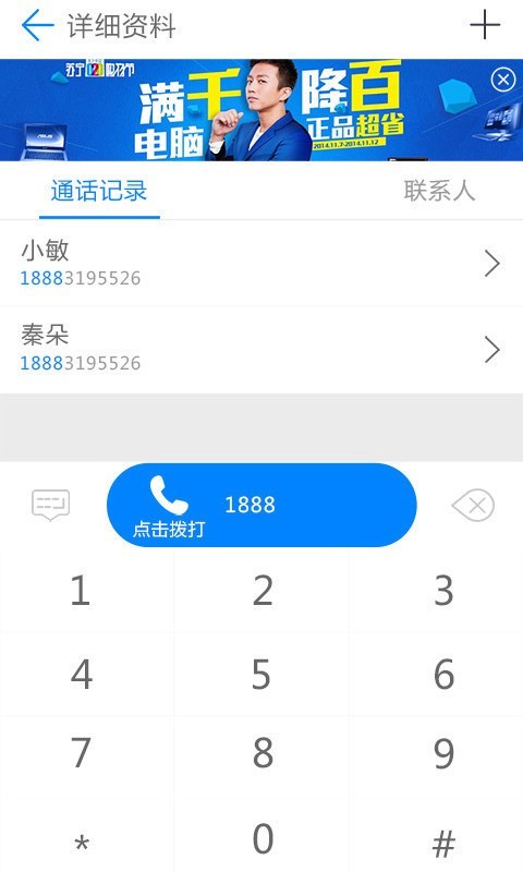 智慧物聯(lián)軟件