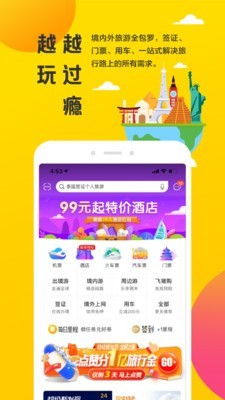 上海迪士尼門(mén)票購票軟件