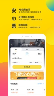 上海迪士尼門(mén)票購票軟件