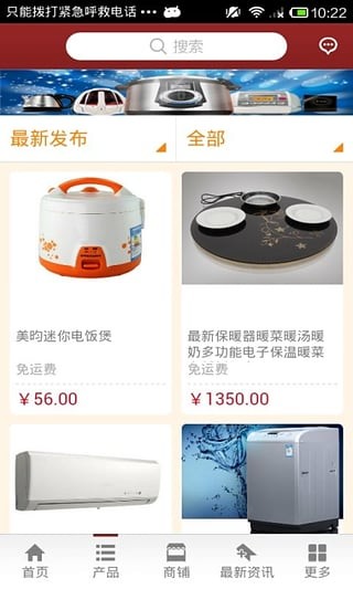 廣西家居用品軟件