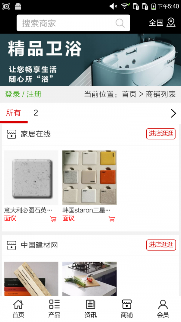 河北裝飾裝修工程軟件
