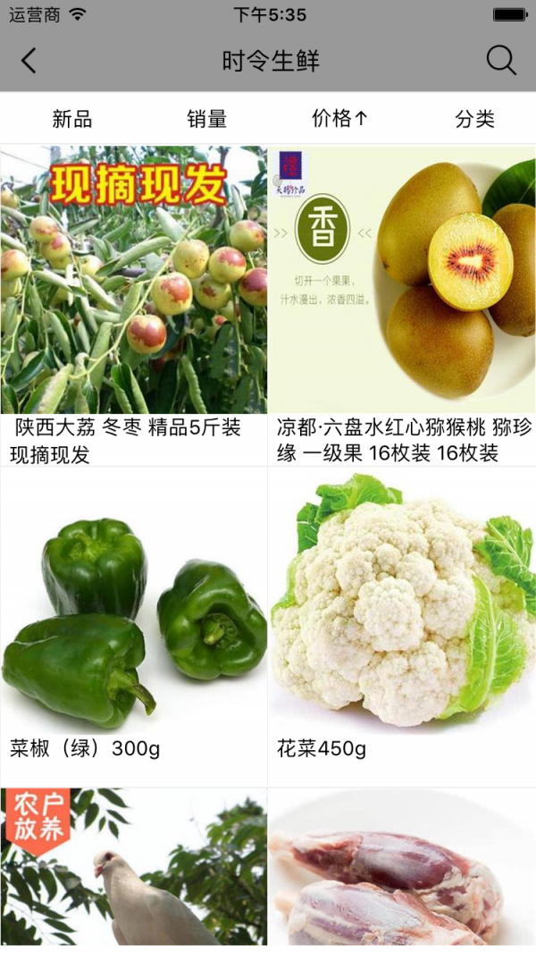 貴州農特產(chǎn)品商城軟件