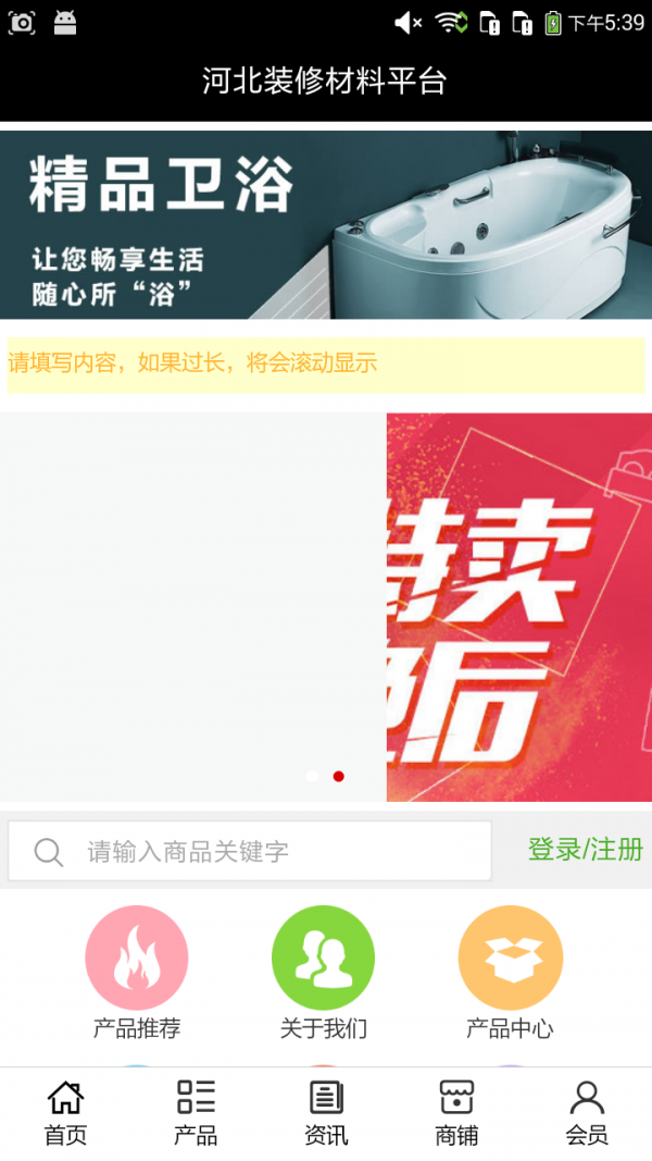 河北裝飾裝修工程軟件