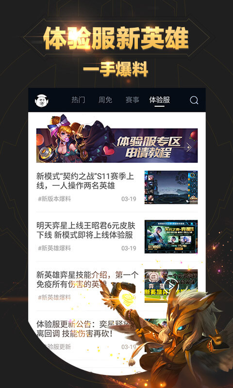 王者营地软件