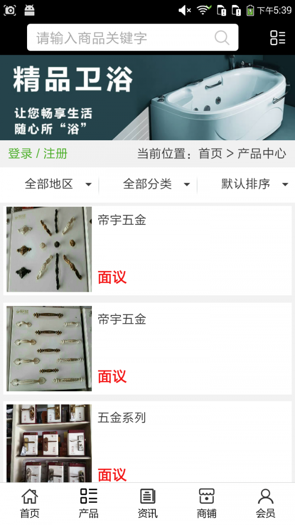 河北裝飾裝修工程軟件