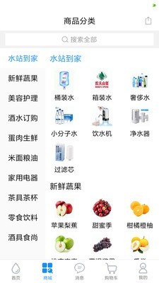 城市山泉送水訂水軟件