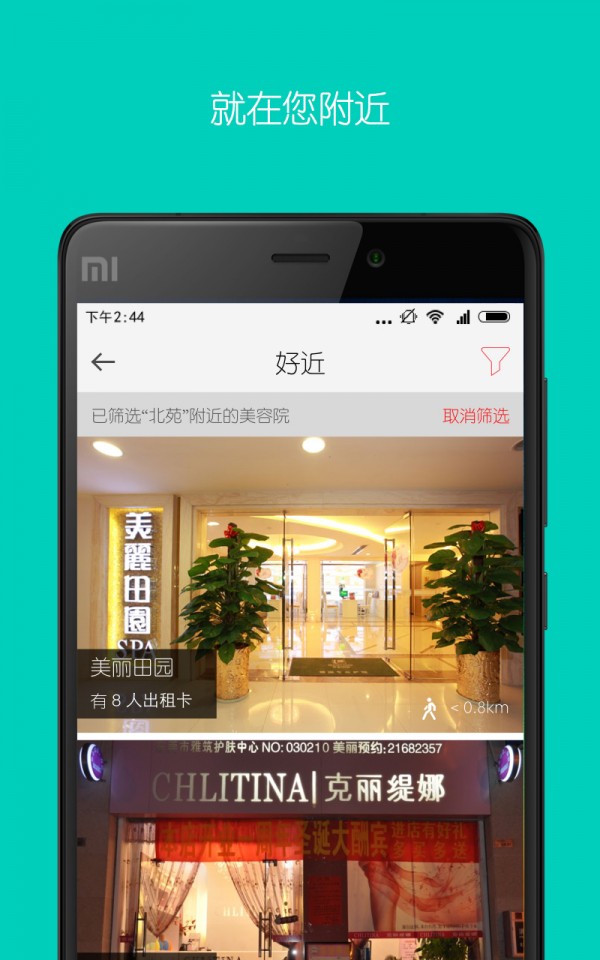 美美租卡軟件