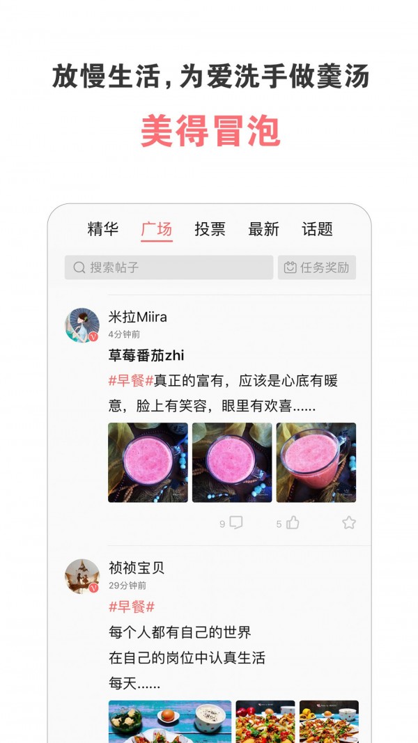 美食天下軟件