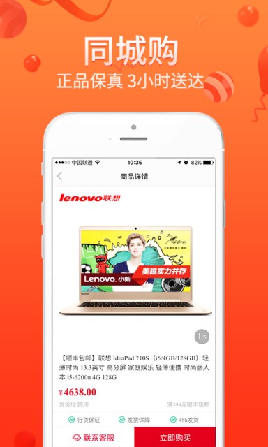 ZOL零售合伙人軟件