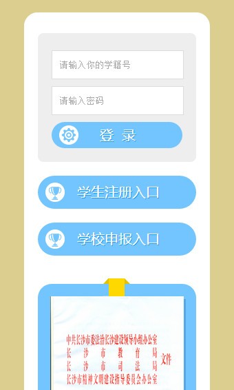 青少年文化地图软件