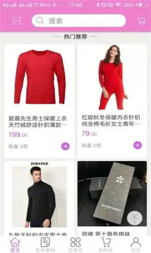 幸福小站商家寶軟件