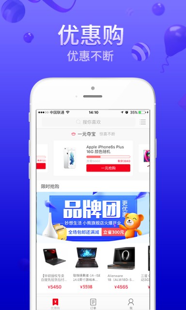 ZOL零售合伙人軟件