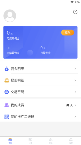 天天家纺软件