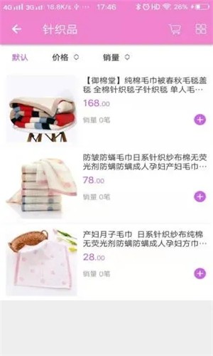 幸福小站商家寶軟件