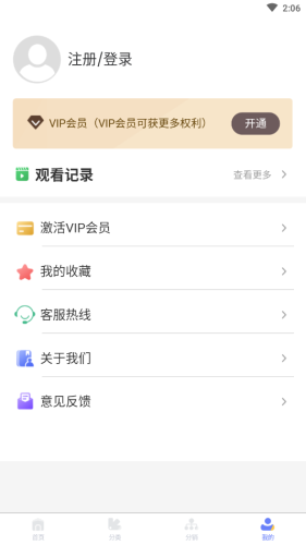 天天家纺软件