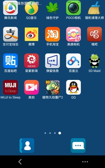 Mifavor Launcher3.0(Mifavor桌面3.0)軟件